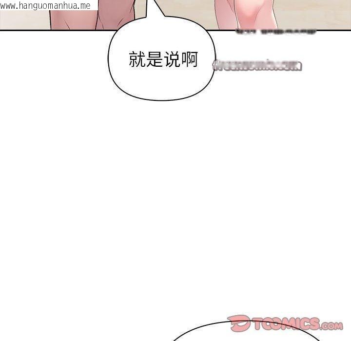 韩国漫画夫妇游戏韩漫_夫妇游戏-第25话在线免费阅读-韩国漫画-第140张图片