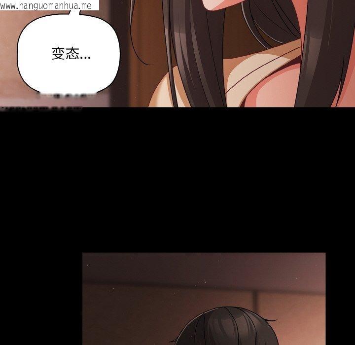 韩国漫画幸福来得太突然韩漫_幸福来得太突然-第21话在线免费阅读-韩国漫画-第162张图片