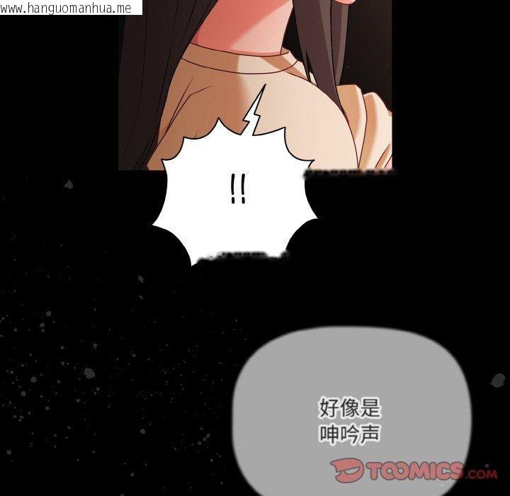 韩国漫画幸福来得太突然韩漫_幸福来得太突然-第21话在线免费阅读-韩国漫画-第147张图片