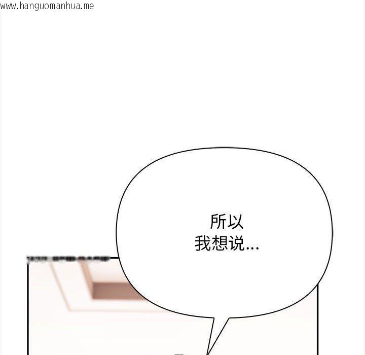 韩国漫画其实我很喜欢你韩漫_其实我很喜欢你-第48话在线免费阅读-韩国漫画-第104张图片