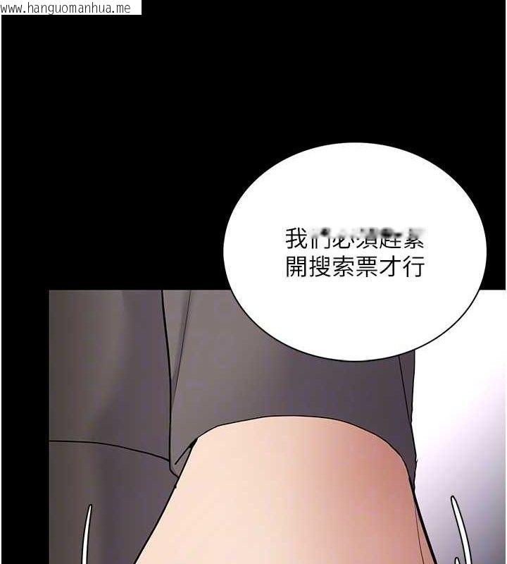韩国漫画痴汉成瘾韩漫_痴汉成瘾-第125话-别有居心的女主播在线免费阅读-韩国漫画-第35张图片