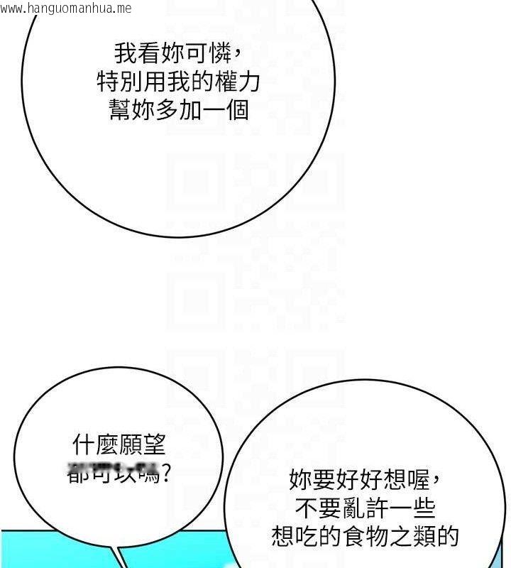 韩国漫画性运刮刮乐韩漫_性运刮刮乐-第56话-纯爱战士的告白在线免费阅读-韩国漫画-第45张图片