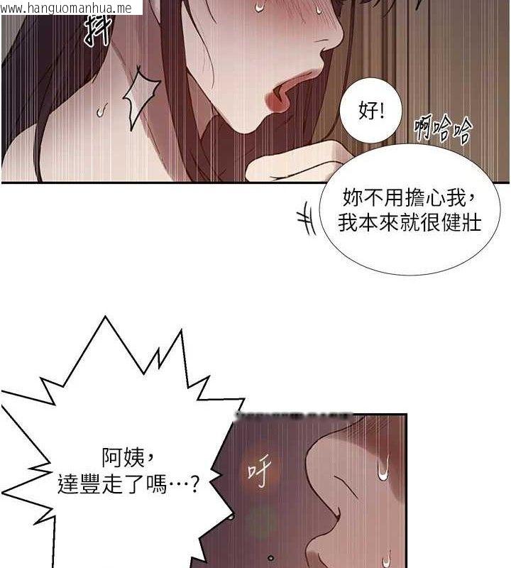 韩国漫画秘密教学韩漫_秘密教学-第266话-你马上给我出去!在线免费阅读-韩国漫画-第34张图片