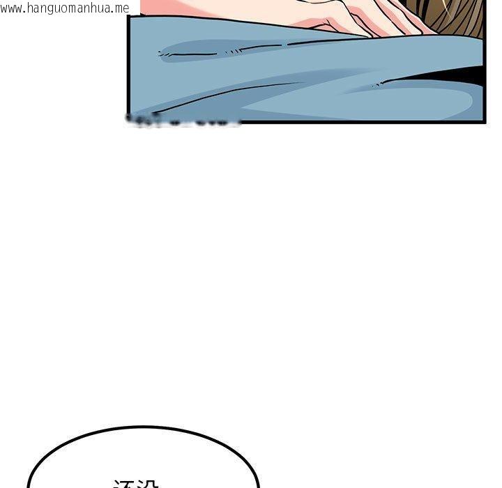韩国漫画发小碰不得/强制催眠韩漫_发小碰不得/强制催眠-第66话在线免费阅读-韩国漫画-第17张图片
