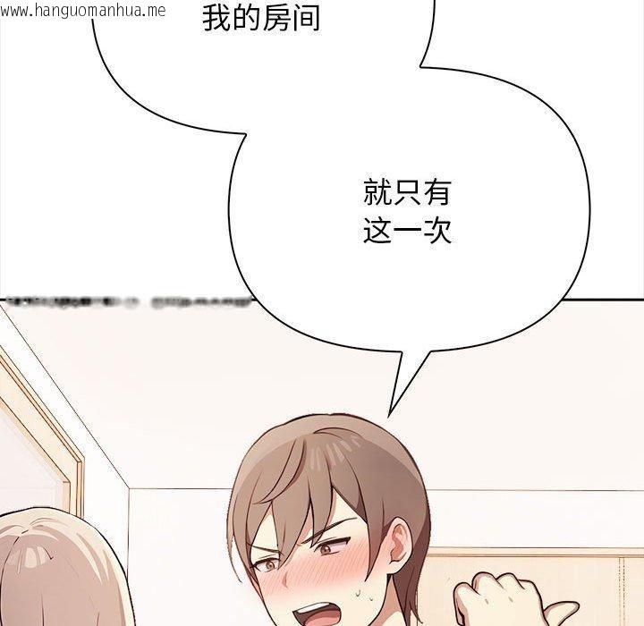 韩国漫画其实我很喜欢你韩漫_其实我很喜欢你-第48话在线免费阅读-韩国漫画-第119张图片