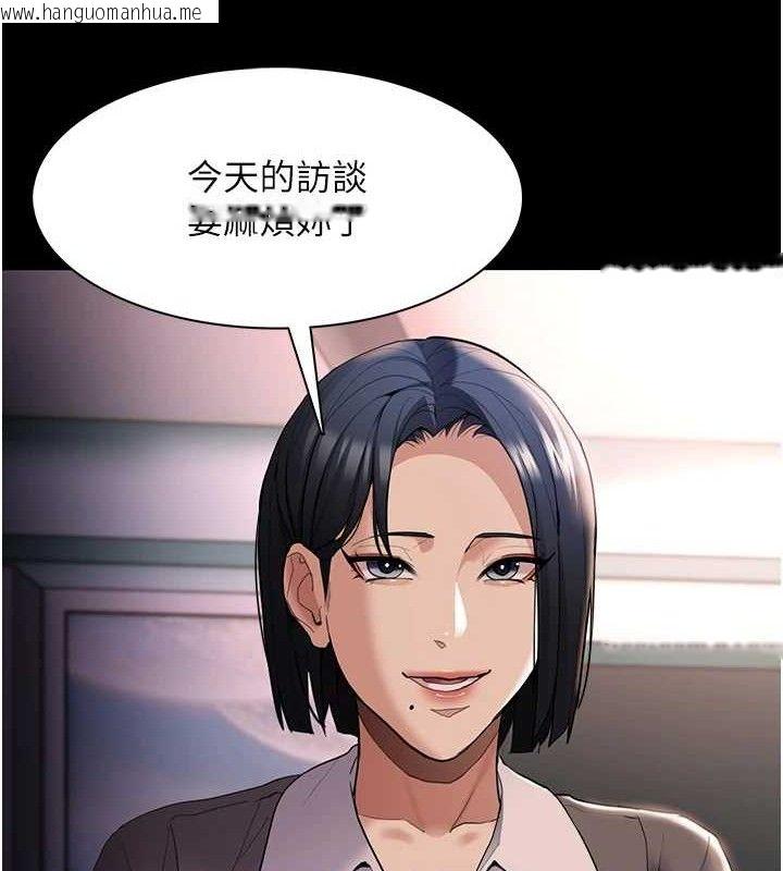 韩国漫画痴汉成瘾韩漫_痴汉成瘾-第125话-别有居心的女主播在线免费阅读-韩国漫画-第75张图片