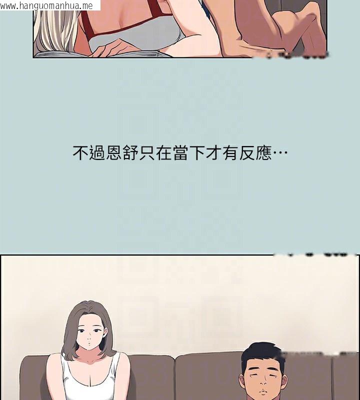 韩国漫画纵夏夜之梦(无码版)韩漫_纵夏夜之梦(无码版)-第61话-诱惑恩舒的正雄在线免费阅读-韩国漫画-第87张图片
