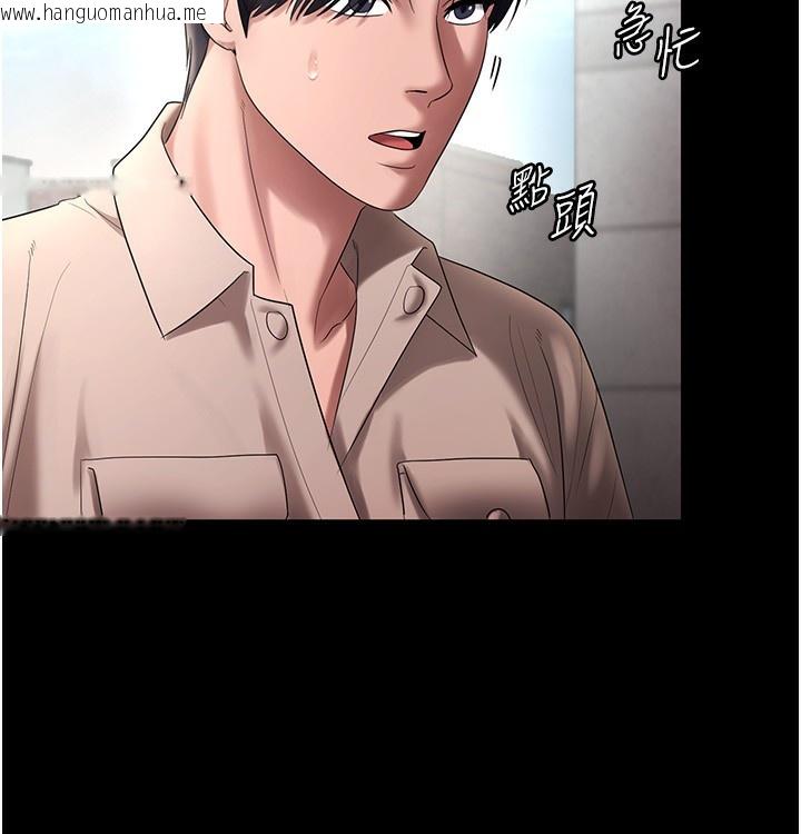 韩国漫画老板娘的诱惑韩漫_老板娘的诱惑-第52话-庭维，你也想上我老婆吧?在线免费阅读-韩国漫画-第145张图片