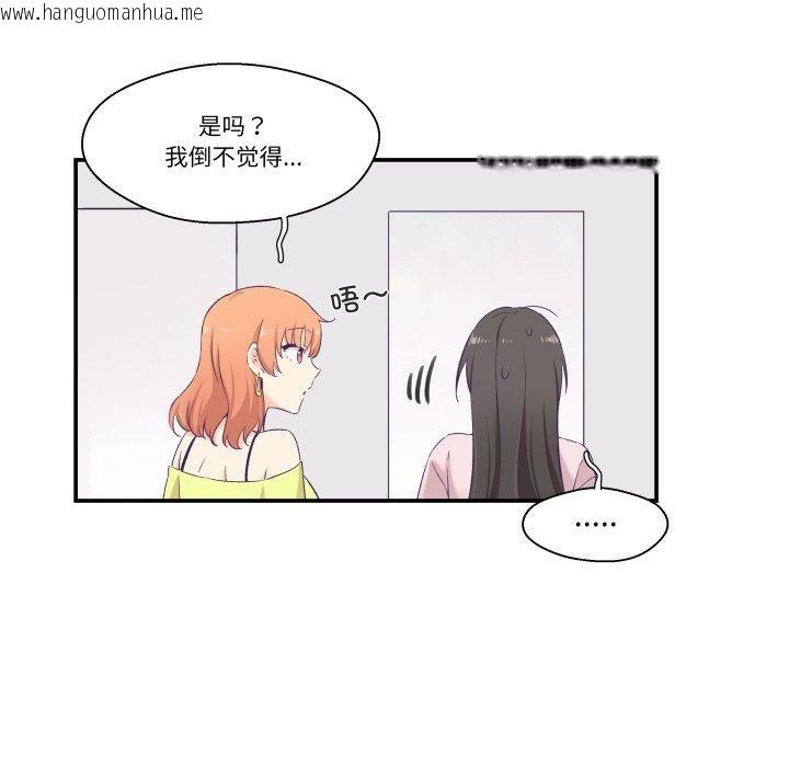 韩国漫画柔软的爱人韩漫_柔软的爱人-第6话在线免费阅读-韩国漫画-第17张图片