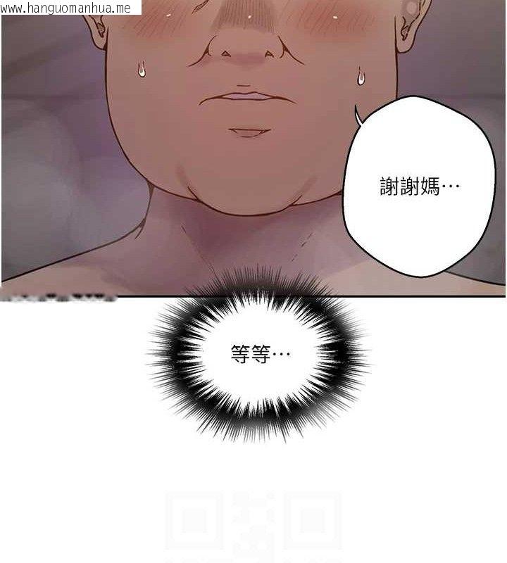 韩国漫画秘密教学韩漫_秘密教学-第266话-你马上给我出去!在线免费阅读-韩国漫画-第100张图片