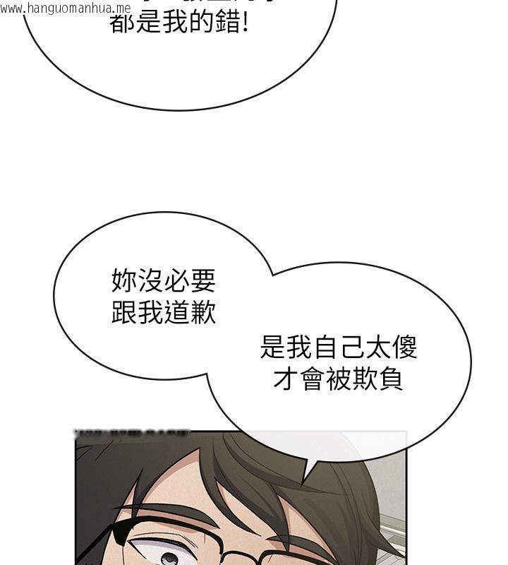 韩国漫画税金女友韩漫_税金女友-第37话-妳果然就是只母狗在线免费阅读-韩国漫画-第107张图片