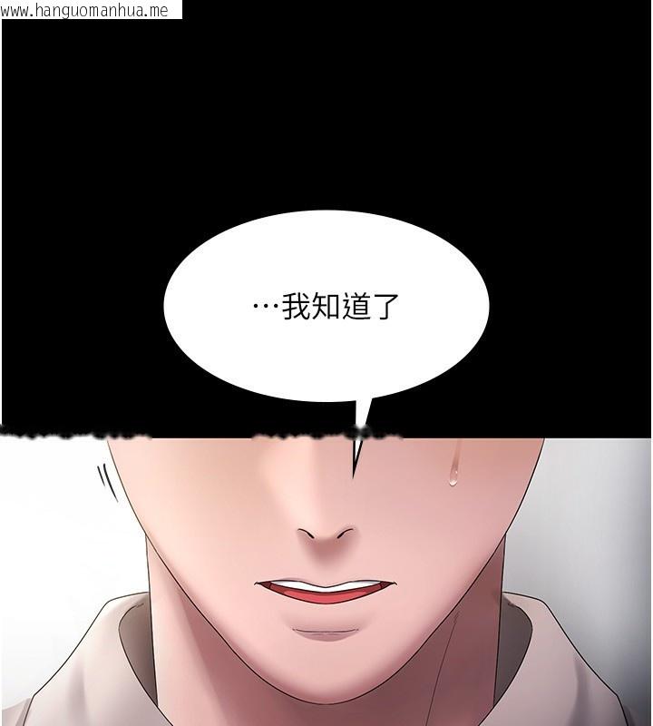 韩国漫画老板娘的诱惑韩漫_老板娘的诱惑-第52话-庭维，你也想上我老婆吧?在线免费阅读-韩国漫画-第81张图片