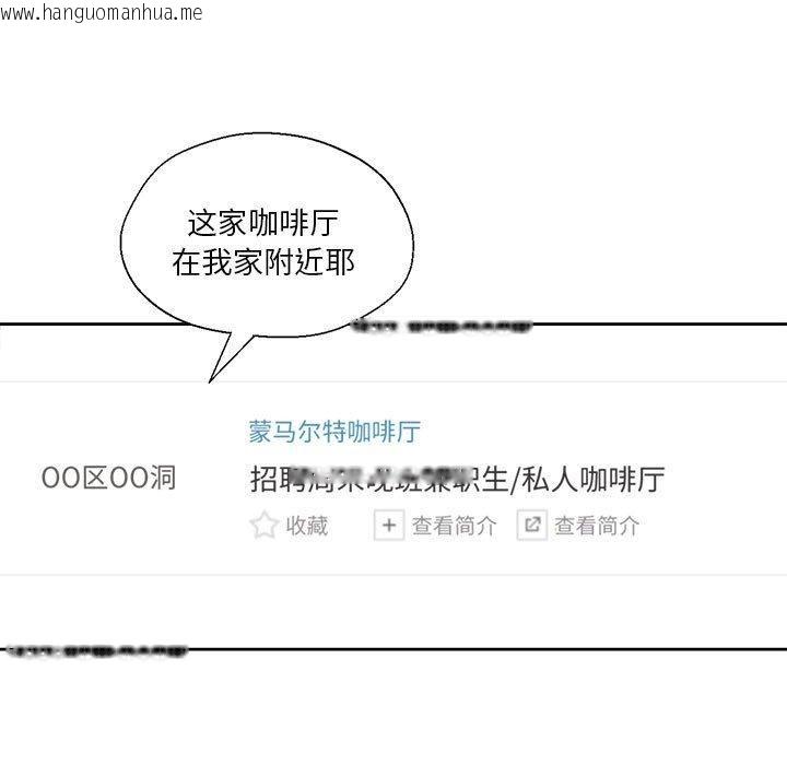 韩国漫画我的傻瓜男友韩漫_我的傻瓜男友-第9话在线免费阅读-韩国漫画-第7张图片