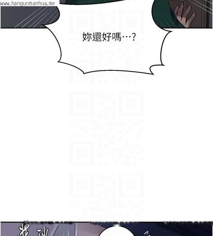 韩国漫画秘密教学韩漫_秘密教学-第266话-你马上给我出去!在线免费阅读-韩国漫画-第19张图片