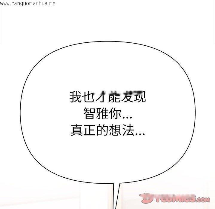 韩国漫画其实我很喜欢你韩漫_其实我很喜欢你-第48话在线免费阅读-韩国漫画-第160张图片