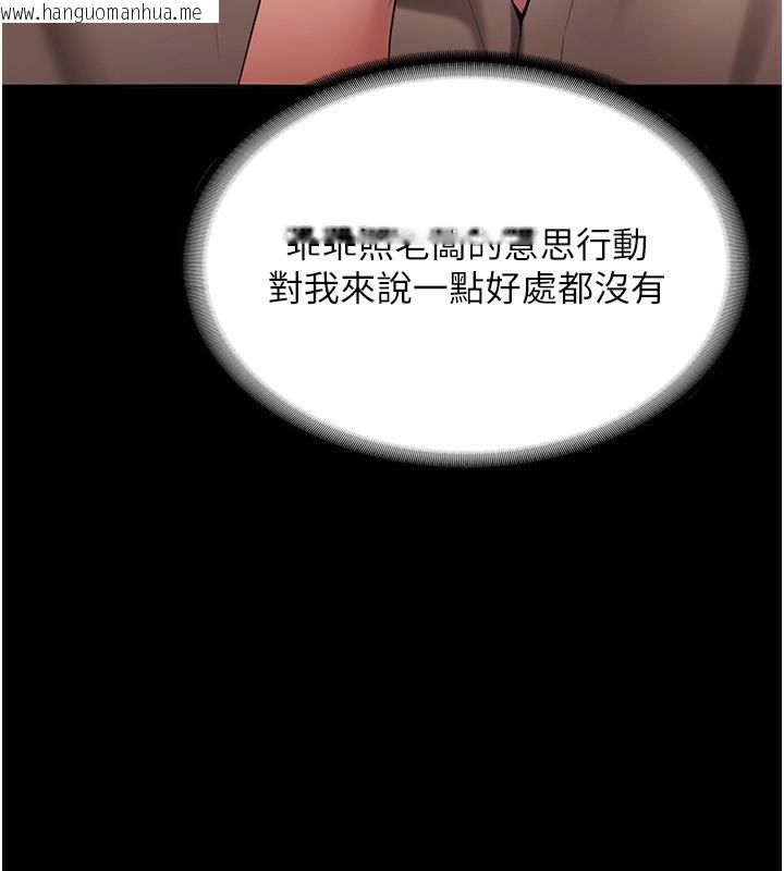 韩国漫画老板娘的诱惑韩漫_老板娘的诱惑-第52话-庭维，你也想上我老婆吧?在线免费阅读-韩国漫画-第103张图片