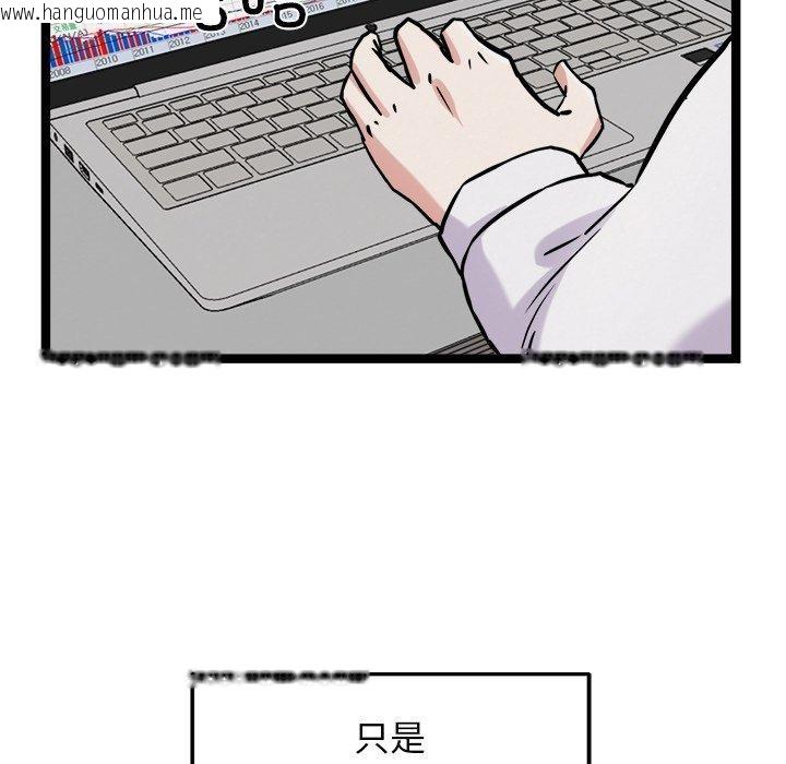 韩国漫画犬神的游戏韩漫_犬神的游戏-第17话在线免费阅读-韩国漫画-第29张图片