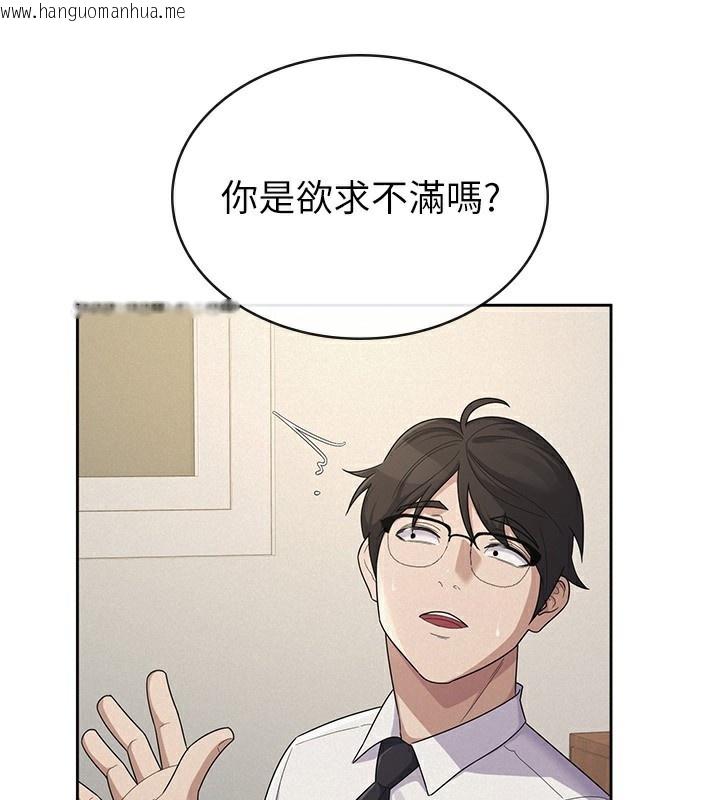 韩国漫画税金女友韩漫_税金女友-第37话-妳果然就是只母狗在线免费阅读-韩国漫画-第85张图片