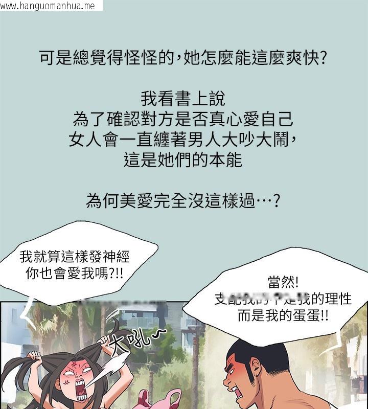 韩国漫画纵夏夜之梦(无码版)韩漫_纵夏夜之梦(无码版)-第62话-你那里怎么硬了?在线免费阅读-韩国漫画-第17张图片