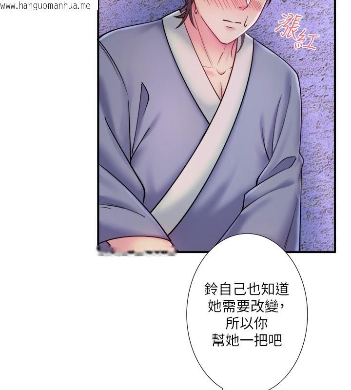 韩国漫画秘密温泉:混汤旅馆韩漫_秘密温泉:混汤旅馆-第28话-用你的长项抚慰她在线免费阅读-韩国漫画-第55张图片
