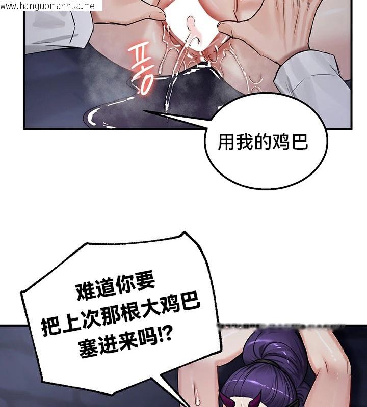 韩国漫画重生士兵的雌性征服日志!/异世界重生之后宫养成记韩漫_重生士兵的雌性征服日志!/异世界重生之后宫养成记-第63话在线免费阅读-韩国漫画-第58张图片
