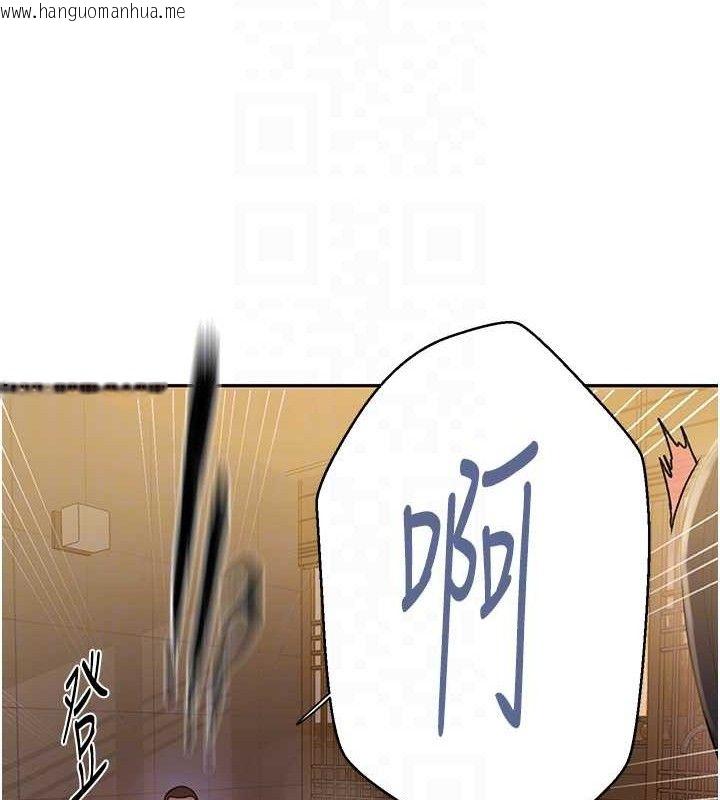 韩国漫画秘密教学韩漫_秘密教学-第266话-你马上给我出去!在线免费阅读-韩国漫画-第87张图片