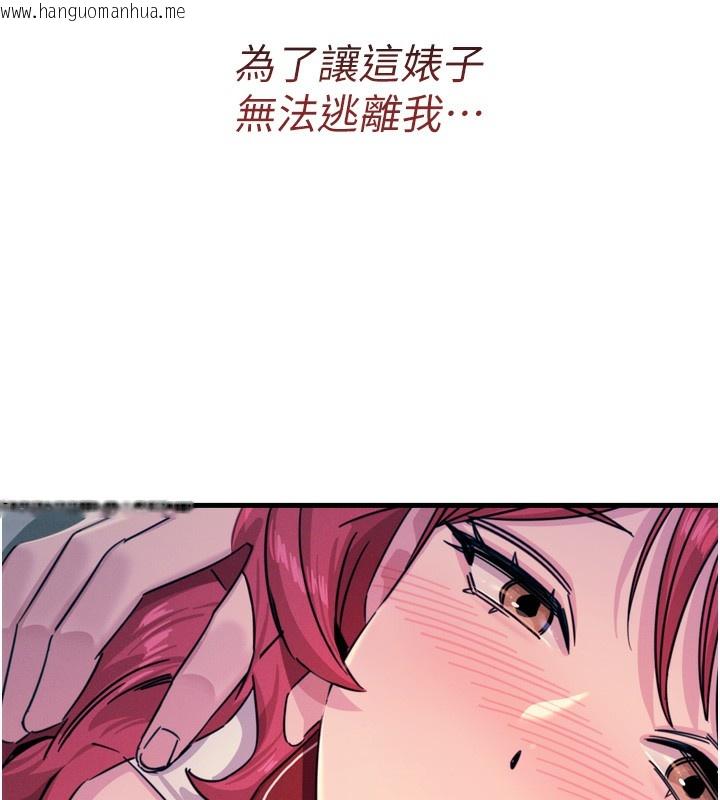 韩国漫画恶次人生韩漫_恶次人生-第23话-破处的征服感在线免费阅读-韩国漫画-第40张图片
