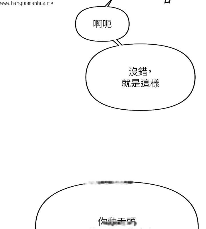 韩国漫画鲁蛇社畜的金手指韩漫_鲁蛇社畜的金手指-第19话-攻破组长G点!在线免费阅读-韩国漫画-第128张图片