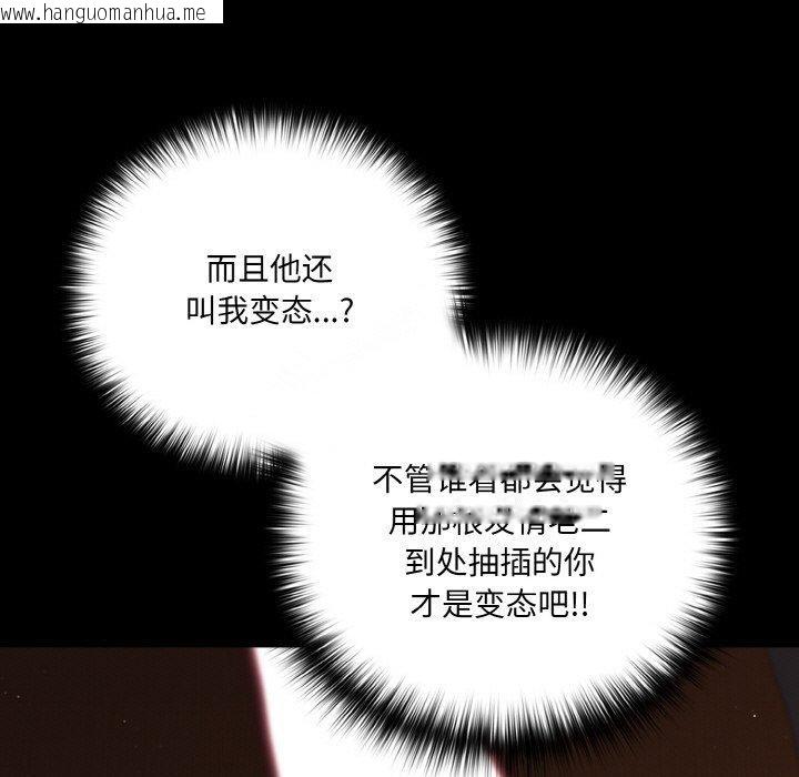 韩国漫画幸福来得太突然韩漫_幸福来得太突然-第21话在线免费阅读-韩国漫画-第139张图片