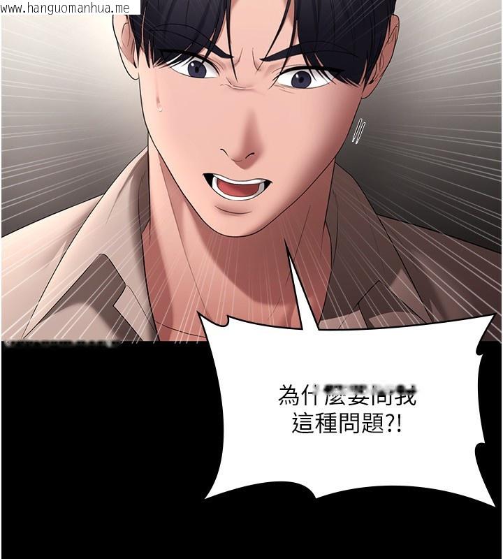 韩国漫画老板娘的诱惑韩漫_老板娘的诱惑-第52话-庭维，你也想上我老婆吧?在线免费阅读-韩国漫画-第160张图片