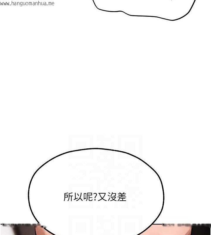 韩国漫画人妻猎人韩漫_人妻猎人-第80话-清纯人妻沦为肛交狂魔在线免费阅读-韩国漫画-第45张图片