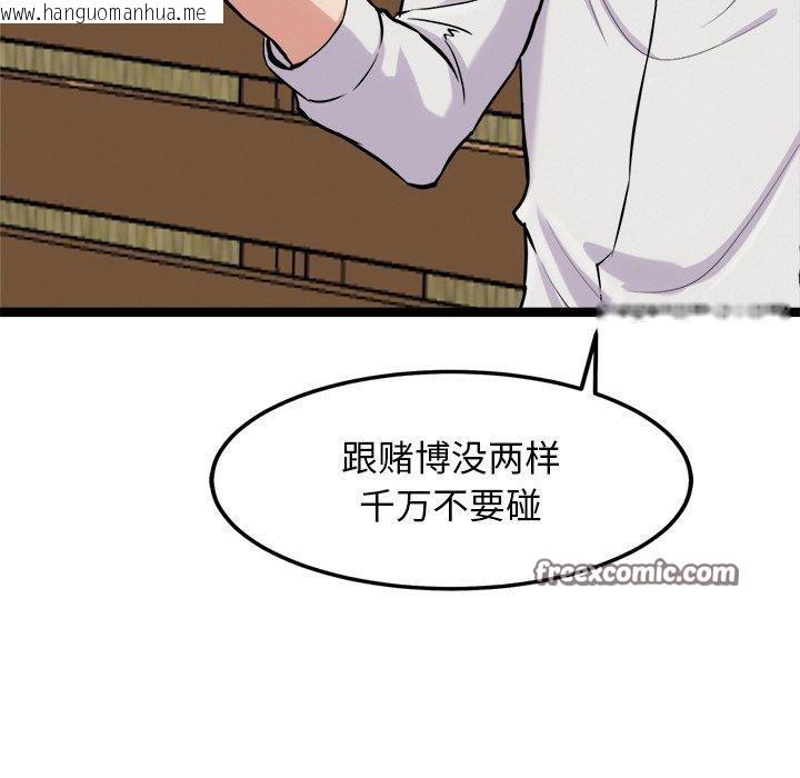 韩国漫画犬神的游戏韩漫_犬神的游戏-第17话在线免费阅读-韩国漫画-第14张图片
