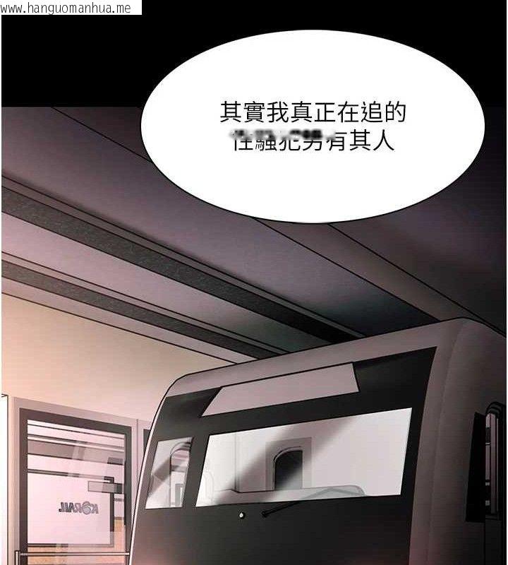 韩国漫画痴汉成瘾韩漫_痴汉成瘾-第125话-别有居心的女主播在线免费阅读-韩国漫画-第95张图片
