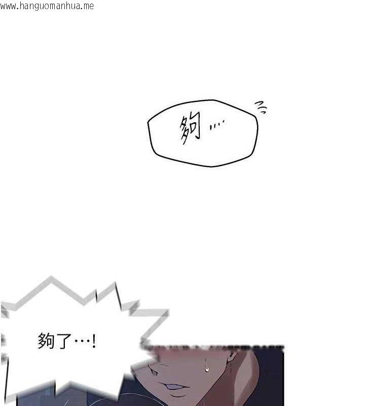 韩国漫画秘密教学韩漫_秘密教学-第266话-你马上给我出去!在线免费阅读-韩国漫画-第63张图片