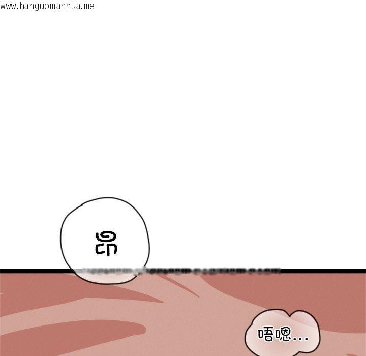 韩国漫画犬神的游戏韩漫_犬神的游戏-第17话在线免费阅读-韩国漫画-第142张图片