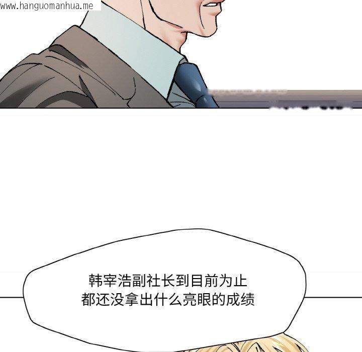 韩国漫画坏女人/了不起的她韩漫_坏女人/了不起的她-第64话在线免费阅读-韩国漫画-第103张图片