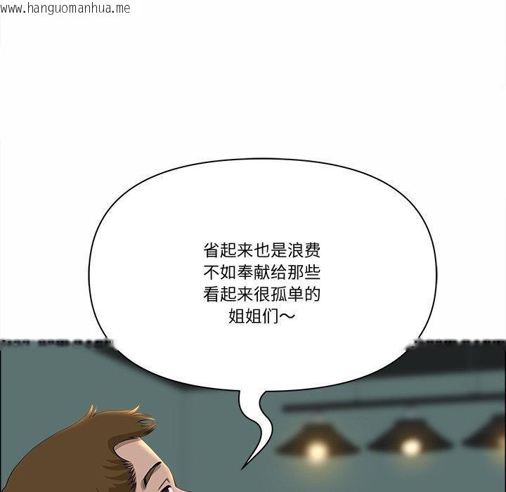 韩国漫画最强男人韩漫_最强男人-第21话在线免费阅读-韩国漫画-第60张图片
