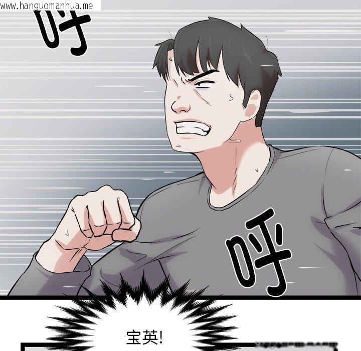 韩国漫画犬神的游戏韩漫_犬神的游戏-第17话在线免费阅读-韩国漫画-第148张图片