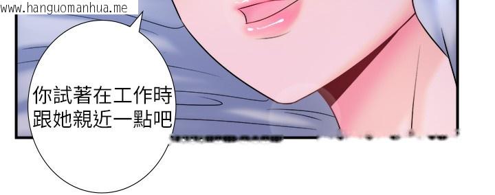 韩国漫画秘密温泉:混汤旅馆韩漫_秘密温泉:混汤旅馆-第28话-用你的长项抚慰她在线免费阅读-韩国漫画-第67张图片
