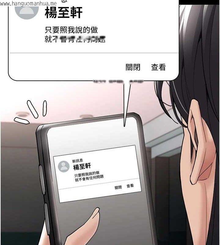 韩国漫画痴汉成瘾韩漫_痴汉成瘾-第125话-别有居心的女主播在线免费阅读-韩国漫画-第68张图片