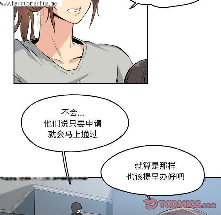 韩国漫画爸爸也疯狂韩漫_爸爸也疯狂-第7话在线免费阅读-韩国漫画-第34张图片