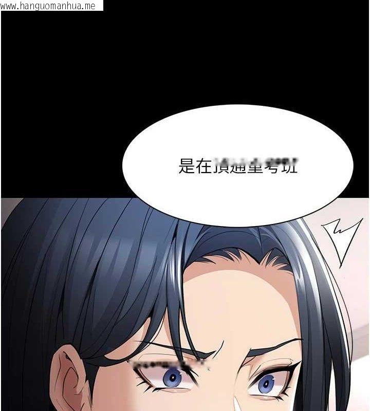 韩国漫画痴汉成瘾韩漫_痴汉成瘾-第125话-别有居心的女主播在线免费阅读-韩国漫画-第9张图片