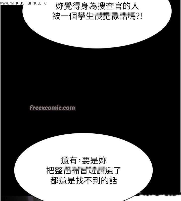 韩国漫画痴汉成瘾韩漫_痴汉成瘾-第125话-别有居心的女主播在线免费阅读-韩国漫画-第42张图片