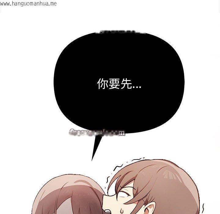 韩国漫画其实我很喜欢你韩漫_其实我很喜欢你-第48话在线免费阅读-韩国漫画-第182张图片