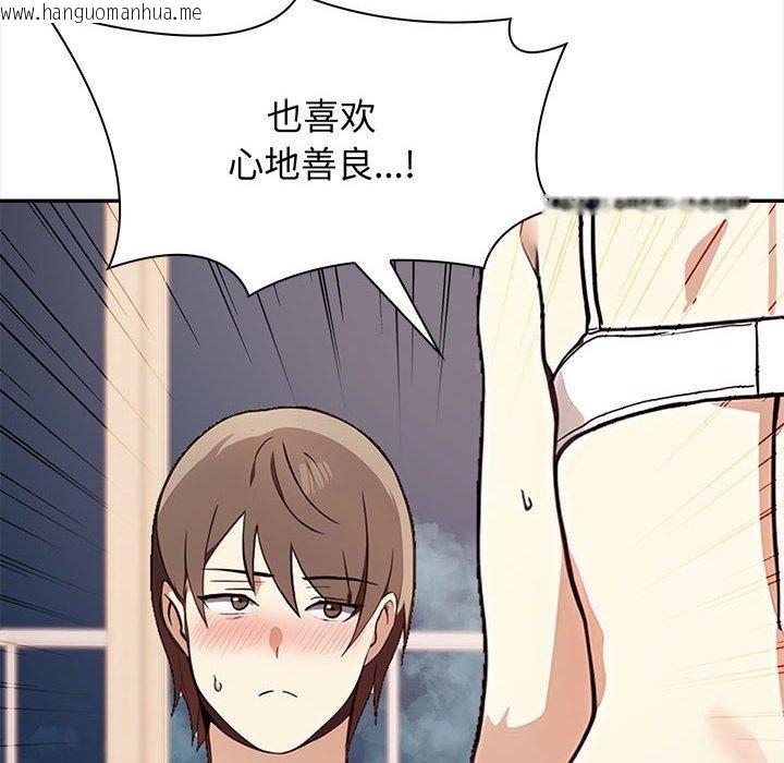 韩国漫画其实我很喜欢你韩漫_其实我很喜欢你-第48话在线免费阅读-韩国漫画-第75张图片