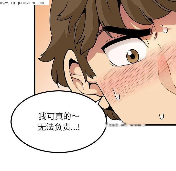 韩国漫画发小碰不得/强制催眠韩漫_发小碰不得/强制催眠-第66话在线免费阅读-韩国漫画-第128张图片