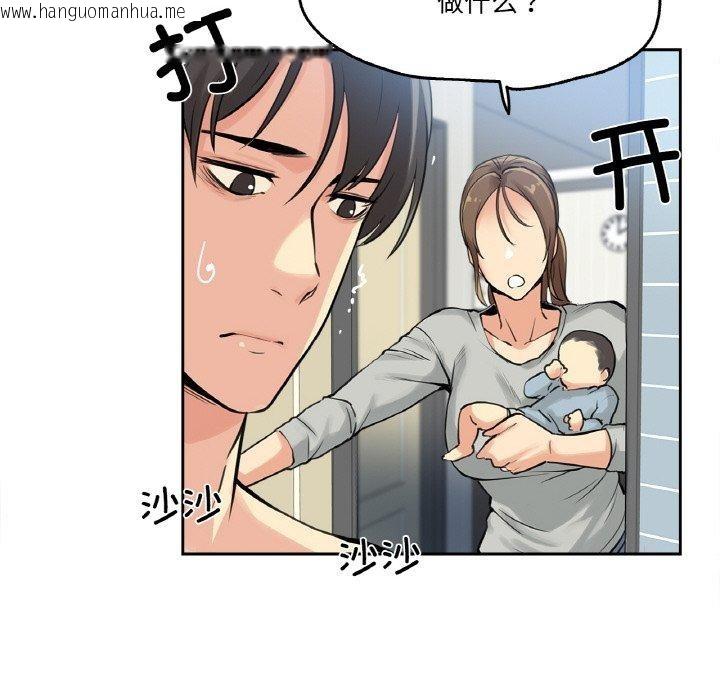 韩国漫画爸爸也疯狂韩漫_爸爸也疯狂-第7话在线免费阅读-韩国漫画-第43张图片
