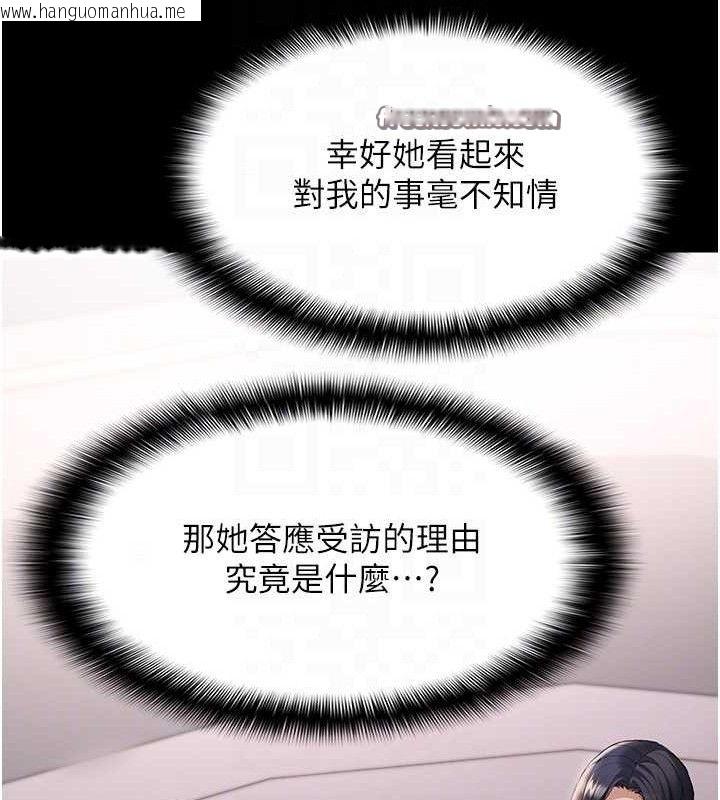 韩国漫画痴汉成瘾韩漫_痴汉成瘾-第125话-别有居心的女主播在线免费阅读-韩国漫画-第84张图片