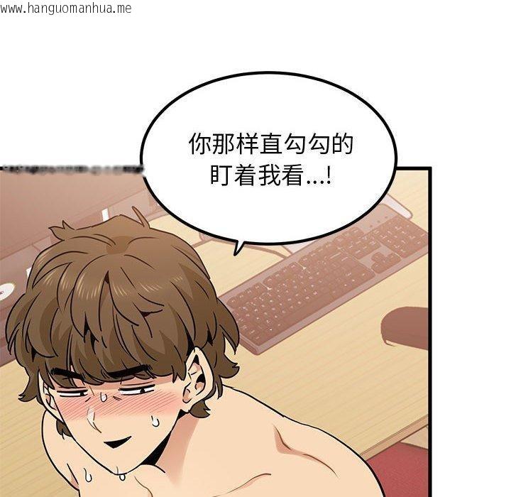 韩国漫画发小碰不得/强制催眠韩漫_发小碰不得/强制催眠-第66话在线免费阅读-韩国漫画-第32张图片