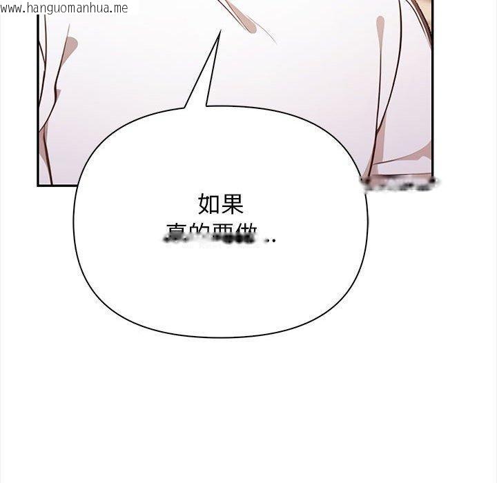 韩国漫画其实我很喜欢你韩漫_其实我很喜欢你-第48话在线免费阅读-韩国漫画-第106张图片